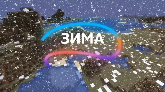 Обзор мода Serene Seasons в Minecraft смотреть онлайн