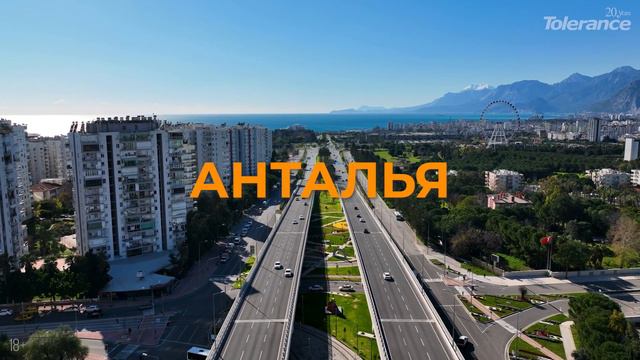 Переезд в Турцию на ПМЖ. Какой город Турции выбрать для жизни? смотреть онлайн