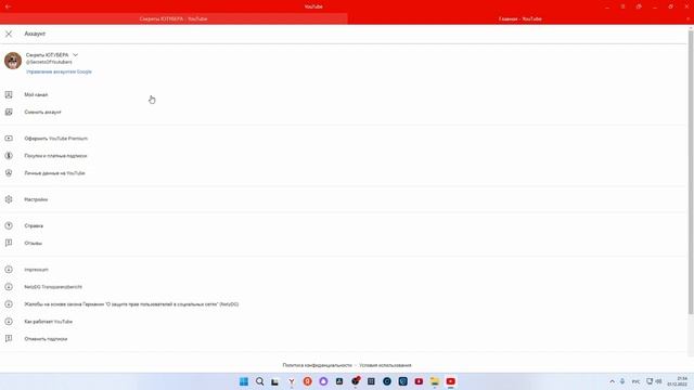 Как создать шапку канала YouTube смотреть онлайн