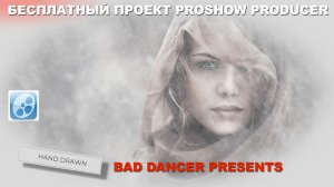 Бесплатный проект Proshow Producer - Hand Drawn Slideshow ID 15092019.mp4