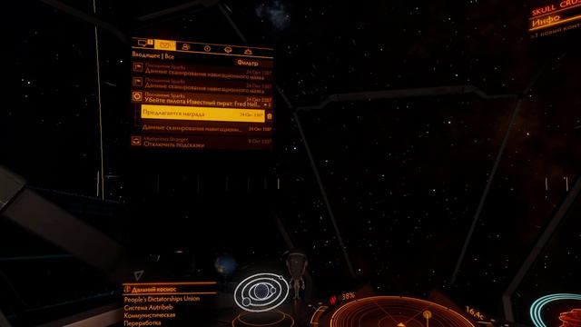 Elite Dangerous: Odyssey ► SD. 24.10.3307 ► Миссии на ликвидацию смотреть онлайн