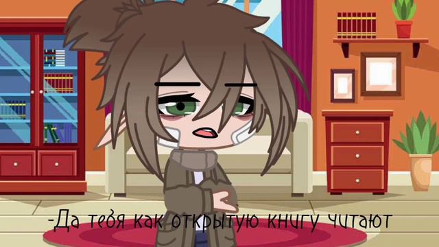 meme-Я читаю тебя как открытую книгу- /Гача клуб/ смотреть онлайн