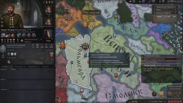 Прохождение за Новгород №6 - Crusader Kings 3