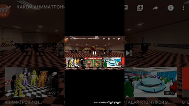 Смотрю димаса , какой самый лучший аниматроник смотреть онлайн