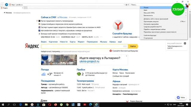Как очистить историю просмотра Explorer смотреть онлайн