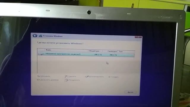 Как разделить жесткий диск компьютера при установке Windows 10 на разделы смотреть онлайн