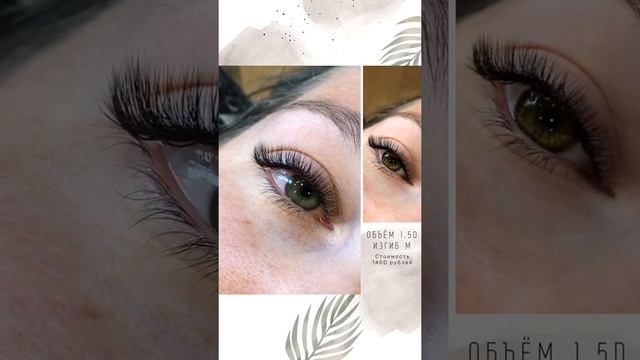 Наращивание ресниц в Чебоксары смотреть онлайн
