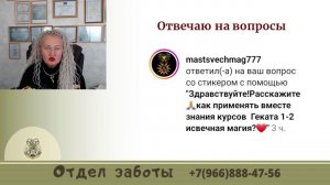 Вебинар «Эзотерика. Как жить правильно»