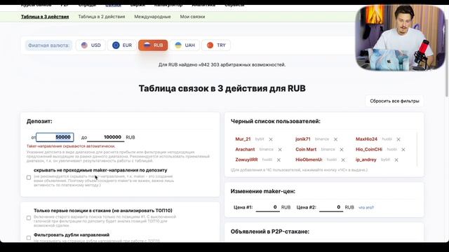 Арбитражные связки для ЛЮБОЙ страны. Обзор обновления сканера для поиска связок для арбитража крипт смотреть онлайн