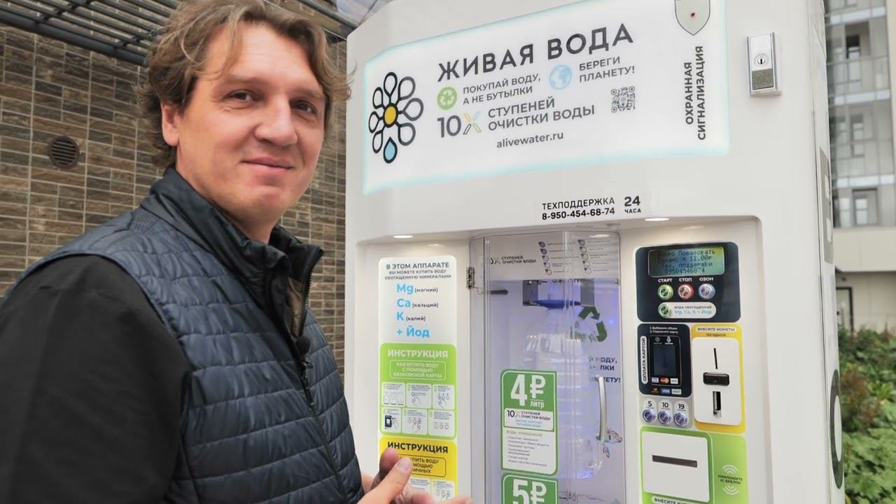 Показываем новую функцию «Голосовой помощник» для водомата смотреть онлайн