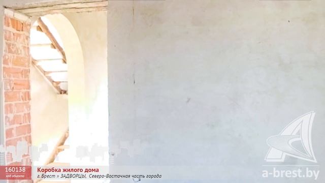 Коробка дома. Брест, ЗАДВОРЦЫ | АЛЬТЕРНАТИВА. Недвижимость Бреста смотреть онлайн