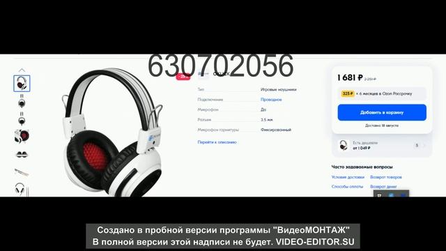 Наушники игровые с микрофоном. смотреть онлайн