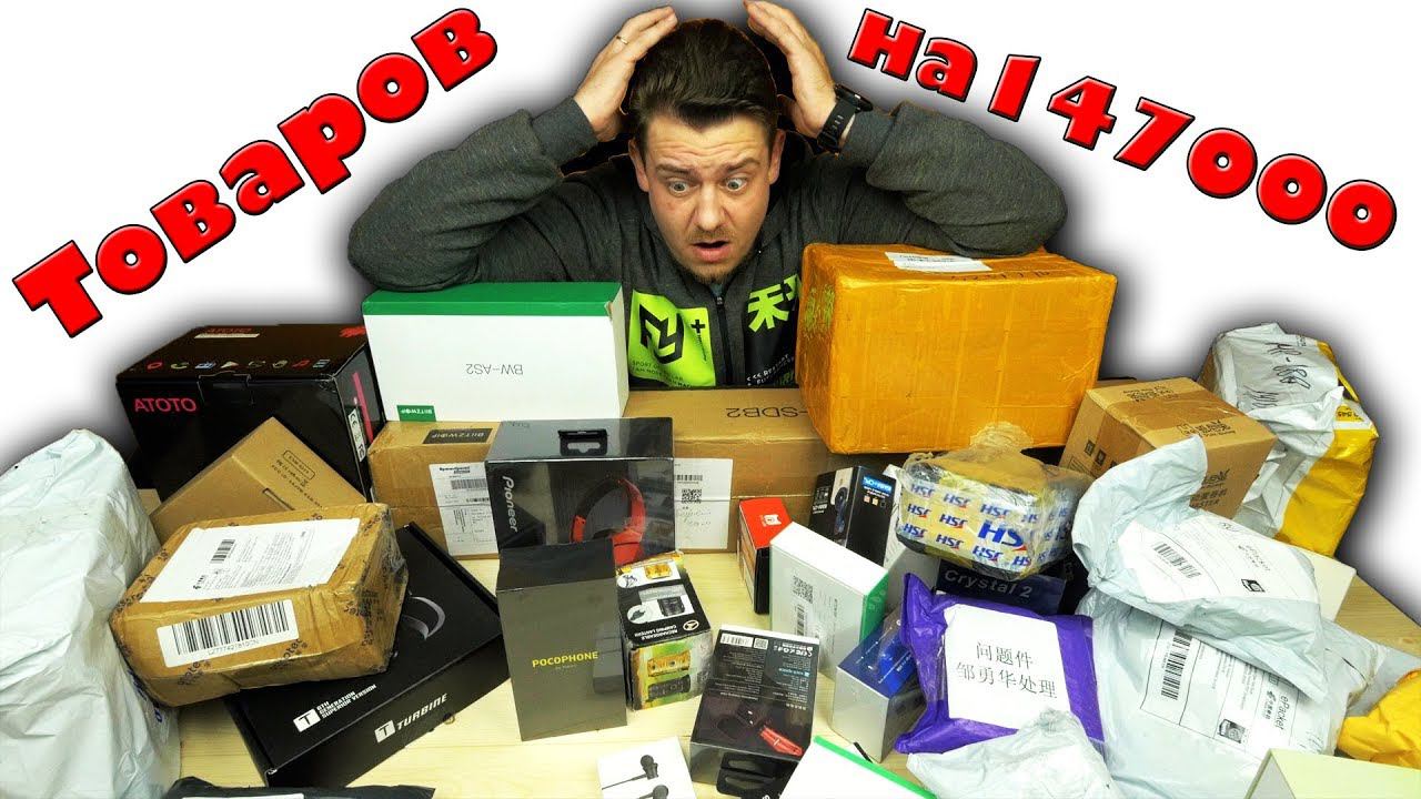 Распаковка на 147000 рублей!!! МЕГА Анбоксинг! Такого ещё не было! смотреть онлайн