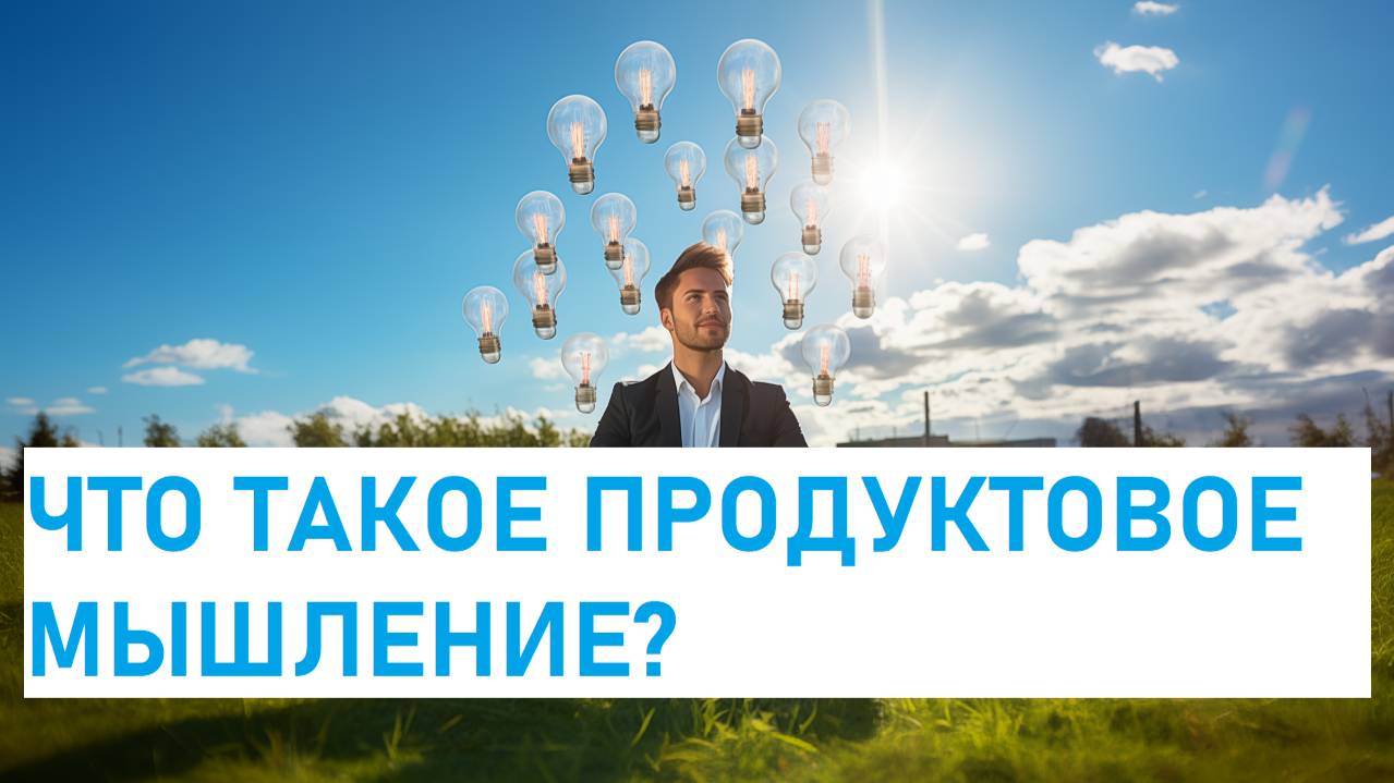 Мастер-класс  