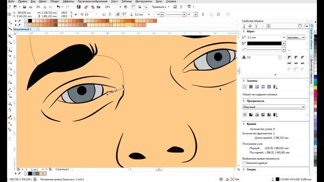 Рисование векторного портрета по фото в Corel Draw смотреть онлайн