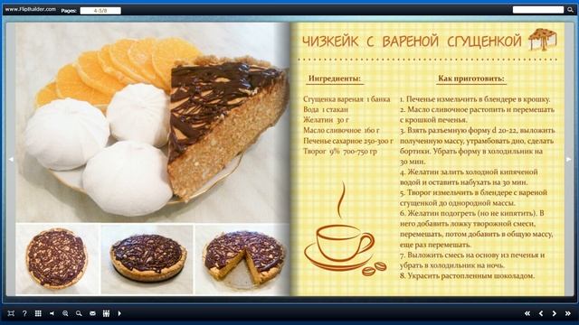 Кулинарная книга смотреть онлайн