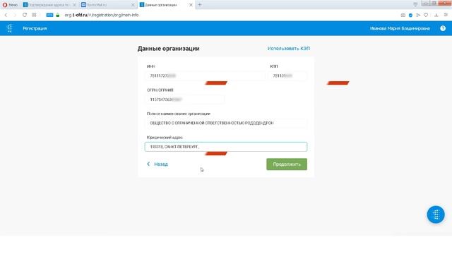 Как зарегистрироваться в Первом ОФД? смотреть онлайн