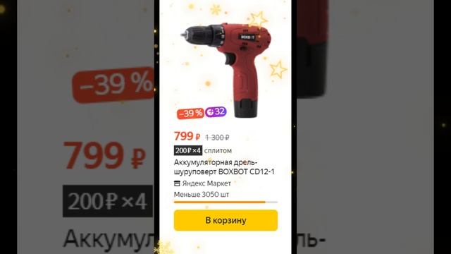 Скидки Яндекс Маркета - Выпуск 2 смотреть онлайн