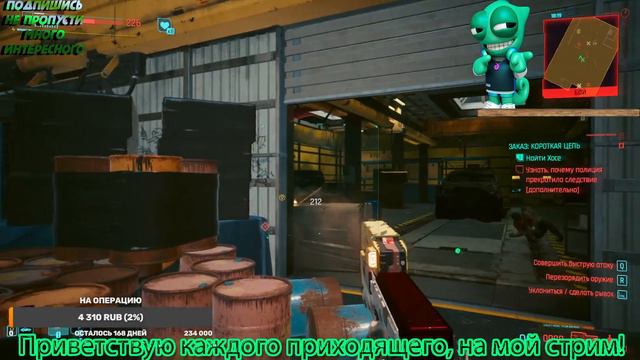 Cyberpunk 2077 прохождение четвёртая концовка а потом будем проходить дополнение Phantom Liberty, 8 смотреть онлайн