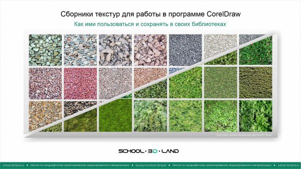CD15. Сборники текстур для работы в CorelDraw и других программах