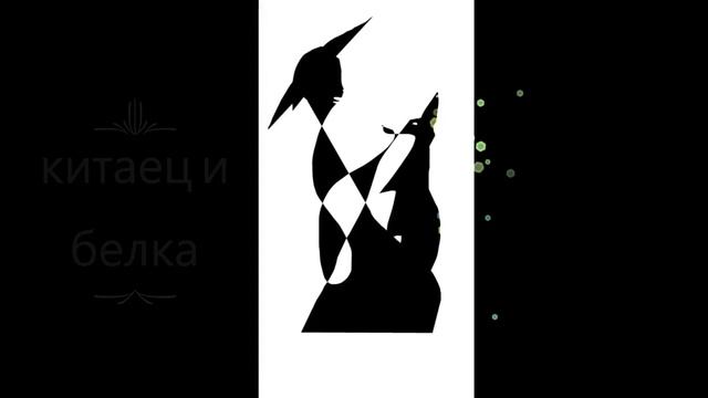 коллекция черно-белых картин часть 1 смотреть онлайн