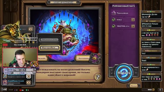 🔴Massamun вещает — БЕСЕДУЕМ и ИГРАЕМ в Hearthstone смотреть онлайн