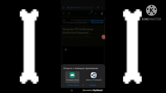 Как скачать ts!underswap на android! смотреть онлайн