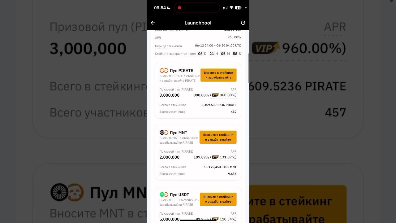 Новая монета PIRATE и стейкинг на 7 дней под 800-900% смотреть онлайн