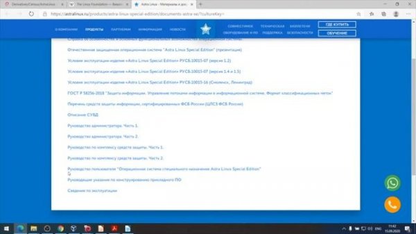 Astra Linux для начинающего администратора и не только