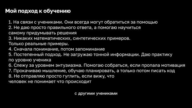 Набираю учеников на 3х месячный курс смотреть онлайн