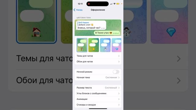 Как поменять значок Телеграмма и ВКонтакте на старый как в старые добрые времена смотреть онлайн