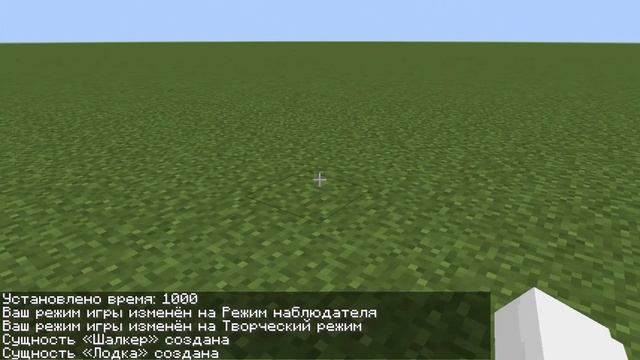 5 классных команд для Minecraft (Летающая лодка,цветной шалкер,мир глазами мобов,большой слизень... смотреть онлайн