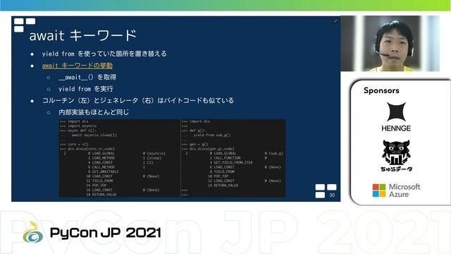 [PyCon JP 2021] 実装で知るasyncio -イベントループの正体とは- (REI SUYAMA) смотреть онлайн