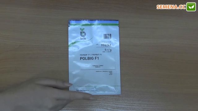 Полбиг F1 томат (Bejo) антифейк
