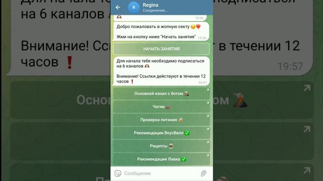 Telegram бот для закрытого канала по подписке смотреть онлайн