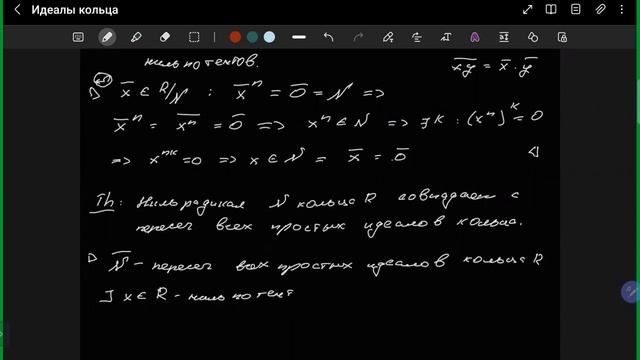 [s5/7 | 2022] Алгоритмы в математике, А. С. Трифанов, лекция 13 смотреть онлайн