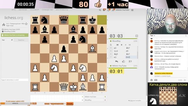 [RU] Катка, деньги, два слона №23 на lichess.org ШАХМАТЫ смотреть онлайн