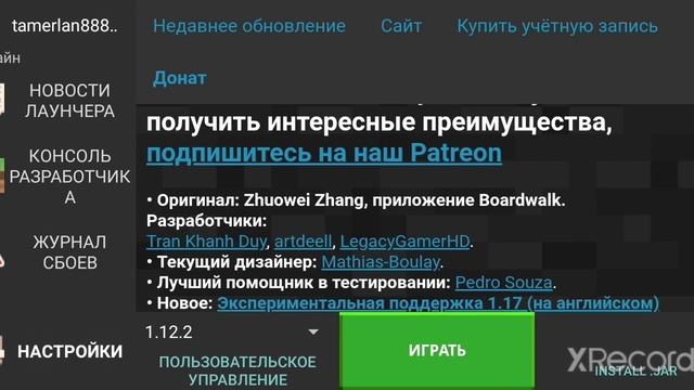 Как поиграть в майнкрафт java на телефоне смотреть онлайн