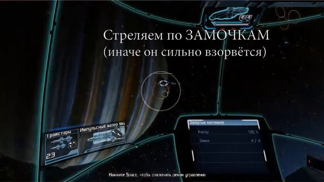 X Rebirth closed container смотреть онлайн