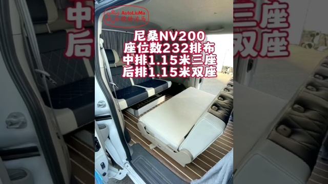 尼桑 NV200 中后排座椅改装 смотреть онлайн