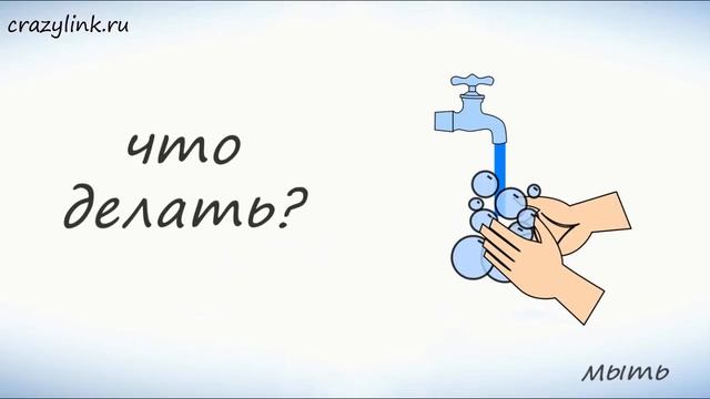 Глаголы действия на английском, часть 1. смотреть онлайн
