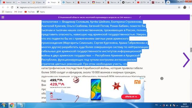 Армения часть РФ-армяне ЗА?Раскол армян в отношении с РФ и армянски лоббисты.Факты смотреть онлайн