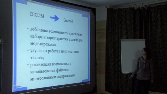 Применение МР-томографии в задачах адронной терапии смотреть онлайн