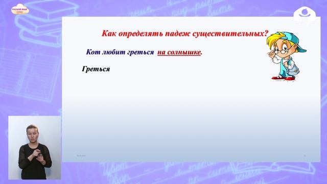 4 класс. Русский язык / Склонение имен существительных / Телеуроки / 13.11.2020 смотреть онлайн