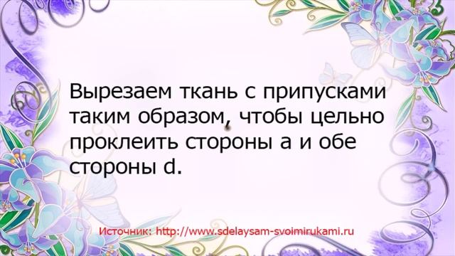 Как сделать красивый футляр для очков смотреть онлайн