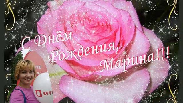 Днюха Марины 51 год смотреть онлайн