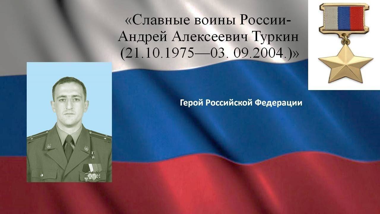 Легенды Вымпела- Андрей Алексеевич Туркин смотреть онлайн