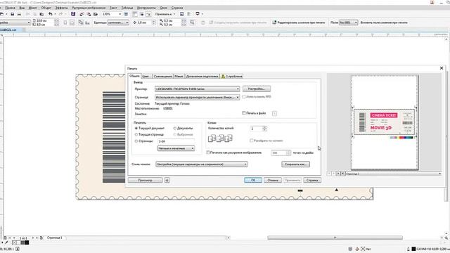 Нумерация в CorelDRAW смотреть онлайн