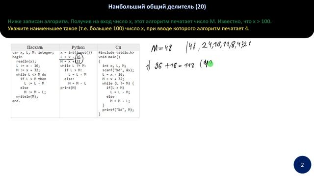 Информатика ЕГЭ 2020 | Задание 20| Топ 1 способ смотреть онлайн