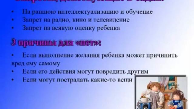 Вальдорфская педагогика смотреть онлайн